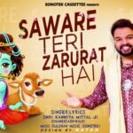 o sanware mujhe teri jarurat hai lyrics