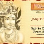 sabse unchi prem sagai lyrics