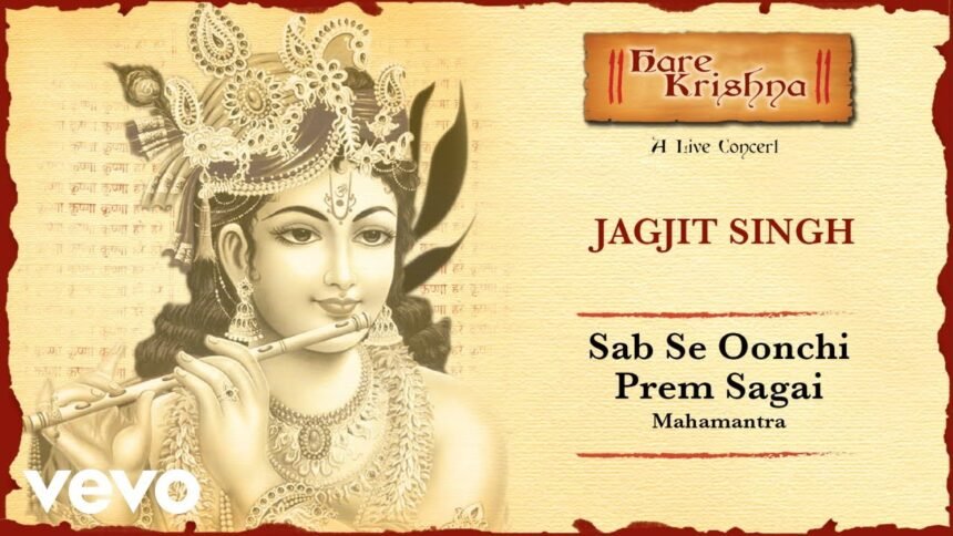 sabse unchi prem sagai lyrics