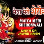 sancha hai maa ka darbar lyrics