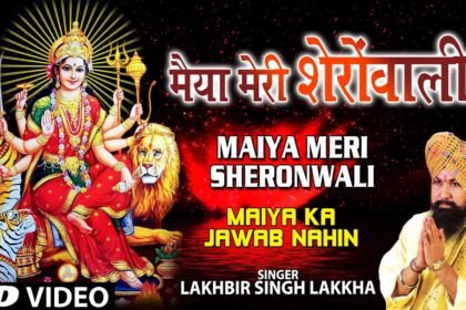 sancha hai maa ka darbar lyrics