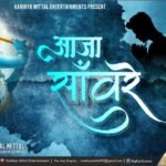 shyam pakad lo meri baiyan lyrics