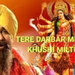 tere darbar me maiya khushi milti hai lyrics