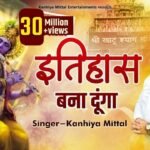 tu kirpa kar baba kirtan karwaunga lyrics