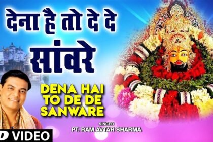 Dena Ho To De De Sanware Lyrics