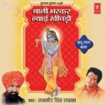 Hai Tamanna Yahi Khatu Wale Prabhu Lyrics