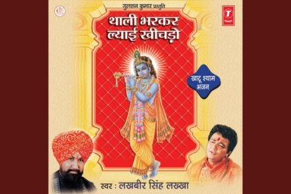 Hai Tamanna Yahi Khatu Wale Prabhu Lyrics