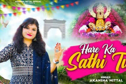 Hare Ka Tu Hi Sath Nibhata Hai Lyrics