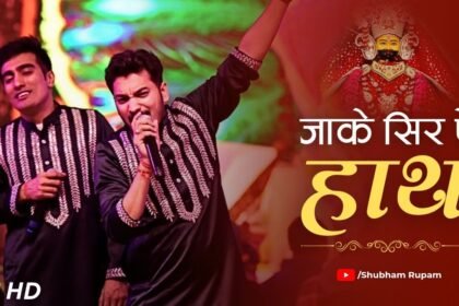 Jake Sir Pe Hath Bhajan Lyrics