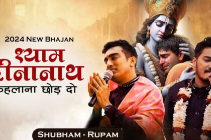 Kaise Atki Naiya Mere Shyam Ke Rahte Lyrics