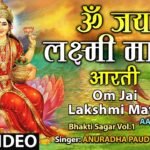 Mahalaxmi Ji Aarti Lyrics