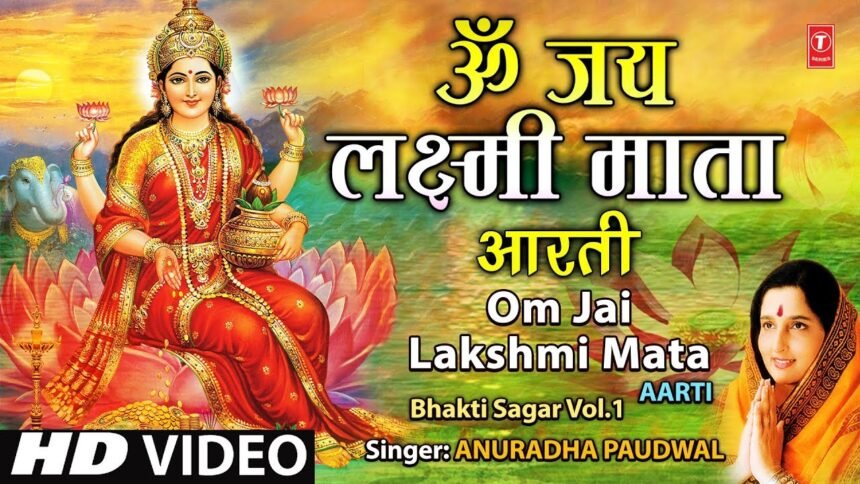 Mahalaxmi Ji Aarti Lyrics