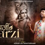 Meri Arji Suno Shyam Sundar Lyrics