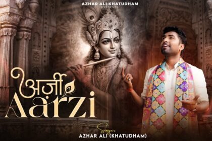 Meri Arji Suno Shyam Sundar Lyrics