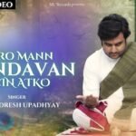 Mero Man Vrindavan Mein Atko Lyrics