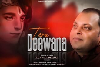 Mujhe Tera Deewana Bana Diya Lyrics