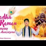 Radharaman Kajrari Tori Akhiyan Lyrics