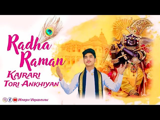 Radharaman Kajrari Tori Akhiyan Lyrics