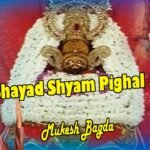 Shyad Shyam Pighal Jaye Lyrics