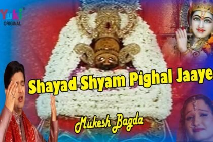 Shyad Shyam Pighal Jaye Lyrics