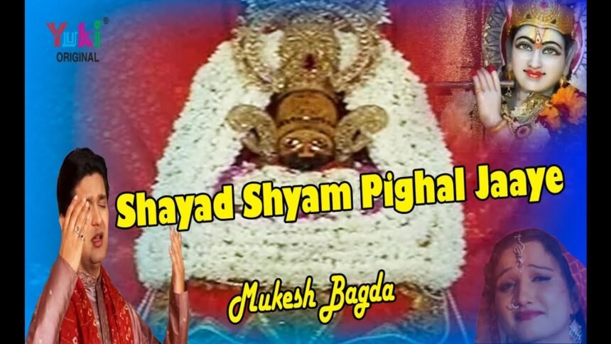 Shyad Shyam Pighal Jaye Lyrics