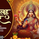 Solah Shringar Lyrics