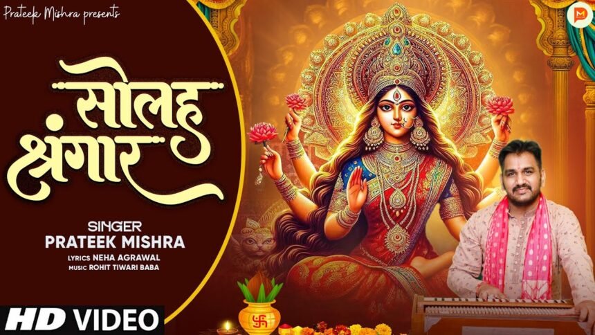 Solah Shringar Lyrics