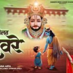 Teri Hi Badolat Sanware Pariwar Hai Mera Lyrics