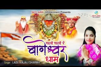 chalo chalo re bageshwar dham baithe balaji lyrics