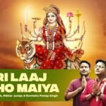 meri laj rakho maiya lyrics