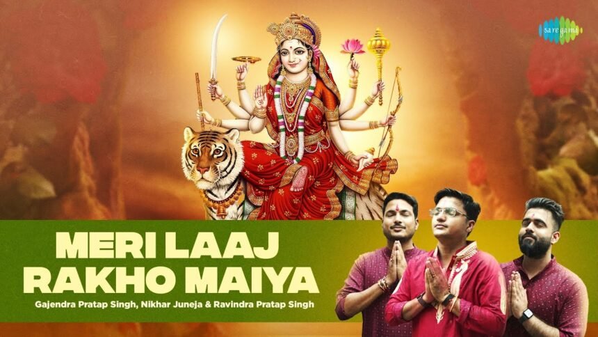 meri laj rakho maiya lyrics