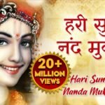 Hari Sundar Nand Mukunda Lyrics