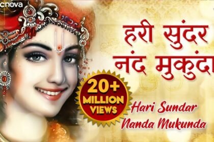 Hari Sundar Nand Mukunda Lyrics