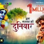 Is Matlab Ki Duniya Me Shyam Bhajan Lyrics