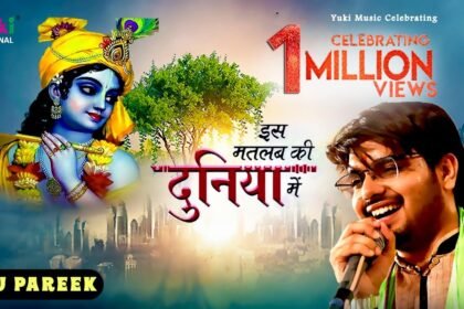 Is Matlab Ki Duniya Me Shyam Bhajan Lyrics