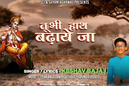 Jag Ki Maya Chod Ke Pyare Lyrics