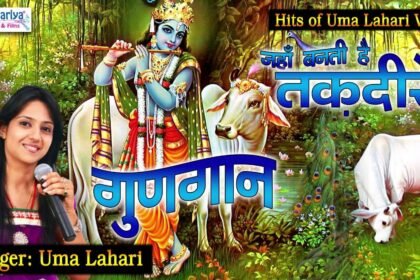 Jahan Banti Hai Taqdeere Lyrics