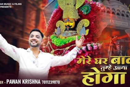 Jis Din Hamare Ghar Kirtan Hoga Lyrics