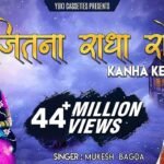 Jitna Radha Roi Kanha Ke Liye Lyrics