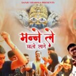 Kal Raat Ne Sapno Aayo Bhajan Lyrics