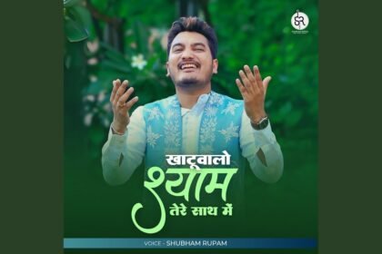 Kun Ke Bigadego Tero Bhajan Lyrics