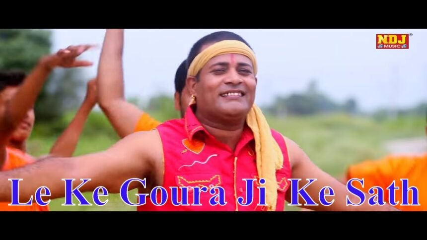 Leke Gaura ji Ko Sath Bhole Baba Lyrics