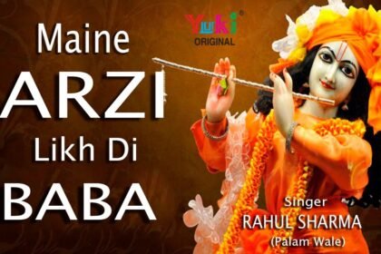 Maine Arji Likh Di Baba Tere Darbar Me Lyrics