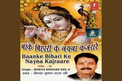 Mera Aapki Kripa Se Sab Kam Ho Raha Hai Lyrics