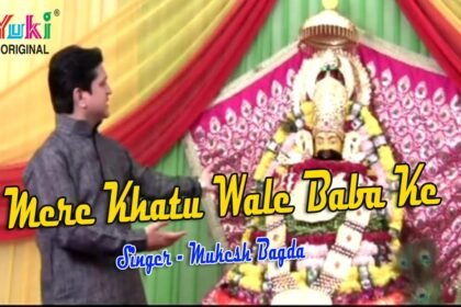 Mere Khatuwale Baba Ke Darbar Me Lyrics