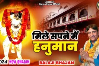 Mile Supne Me Hanuman Chala Ho Gaya Lyrics