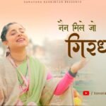 Nain Mile Jo Girdhar Se Ho Jata Hai Udhar Lyrics