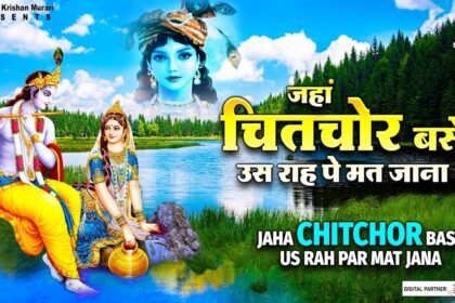 O Rahi Ruk Jana Jahan Chitchor Base Lyrics