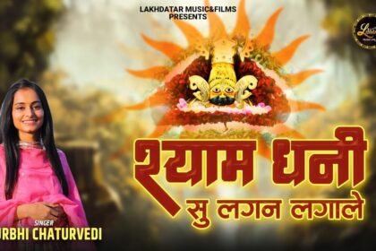 Shyam Dhani Su Lagan Lagale Lyrics