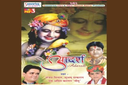 Shyam Ke Upkaron Ko Main Na Bhulunga Lyrics